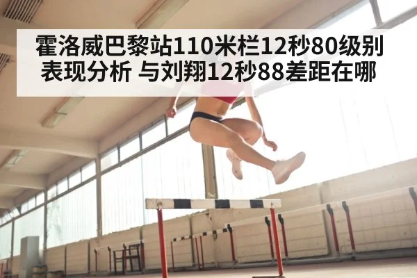 hurdler jumping over hurdle